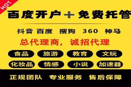 信息流推广开户全攻略：揭秘高效运营技巧
